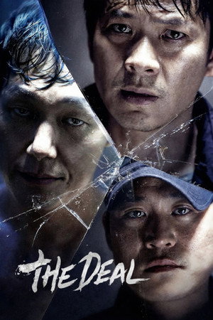 살인의뢰 poszter