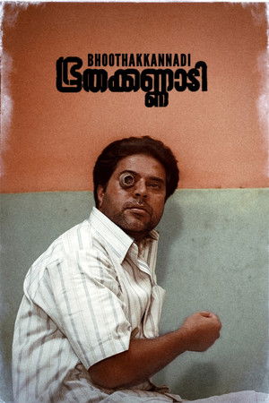 ഭൂതക്കണ്ണാടി poszter
