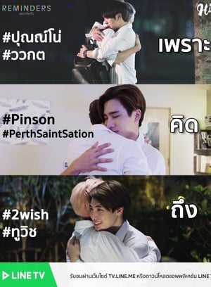 เพราะคิดถึง poszter