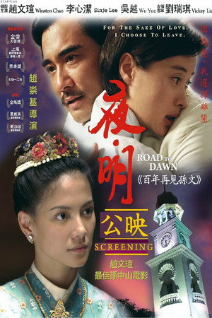夜·明 poszter