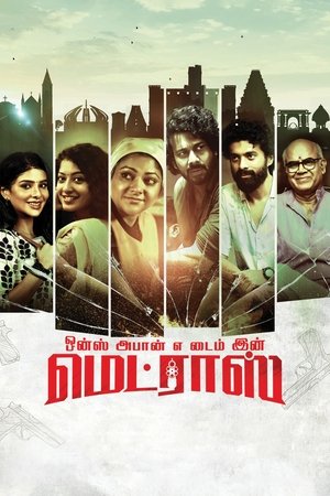 ஒன்ஸ் அபான் எ டைம் இன் மெட்ராஸ் poszter
