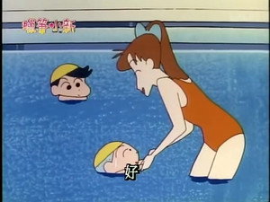 クレヨンしんちゃん 1. évad Ep.291 291. epizód