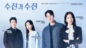 수진과 수진: 내 남편을 뺏어봐 kép