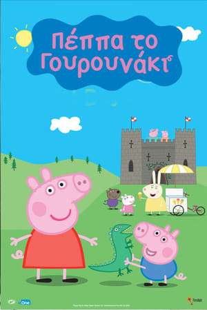 Peppa malac poszter