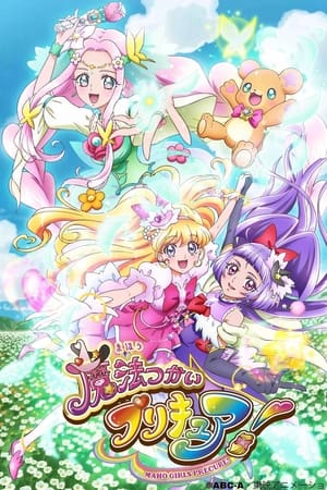 魔法つかいプリキュア! poszter