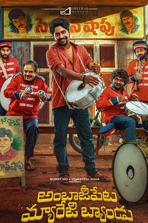అంబాజీపేట మ్యారేజి బ్యాండు poszter