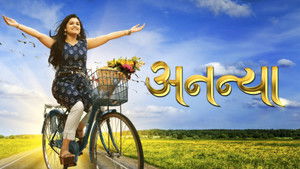 अनन्या háttérkép