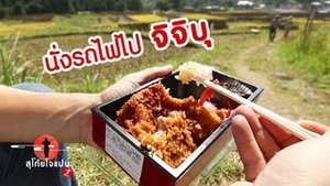 Sugoi Japan Season 2 Ep.77 77. epizód