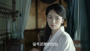 清平乐 1. évad Ep.16 16. epizód