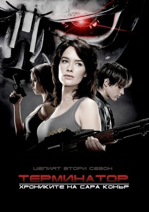 Terminátor: Sarah Connor krónikái poszter