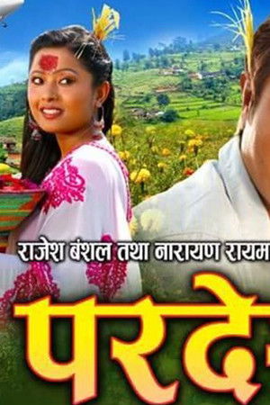 परदेशी poszter