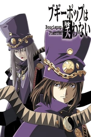 ブギーポップは笑わない Boogiepop Phantom poszter