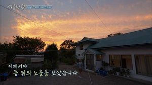 여름방학 1. évad Ep.4 4. epizód