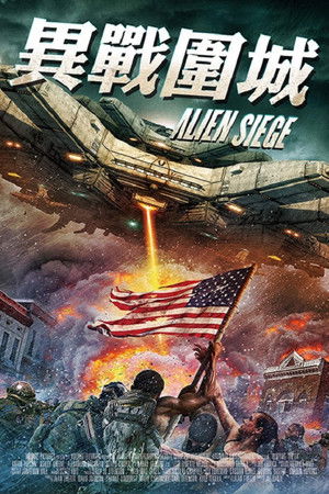 Alien Siege poszter