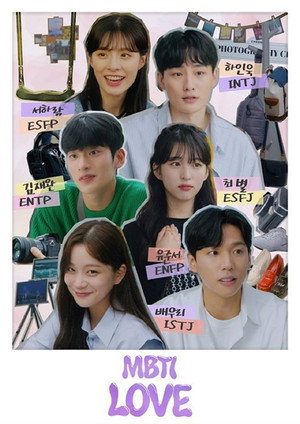 엠비티아이 러브 poszter