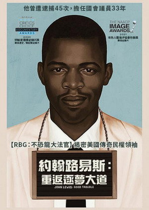 John Lewis: Good Trouble poszter