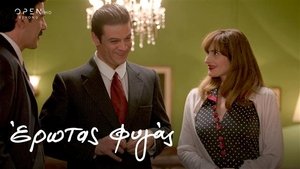 Έρωτας Φυγάς 1. évad Ep.26 26. epizód