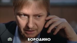 Глухарь Season 1 Ep.10 10. epizód