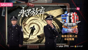 守护解放西 7. évad Ep.9 9. epizód