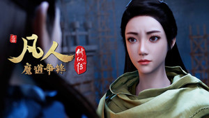 凡人修仙传 1. évad Ep.23 23. epizód