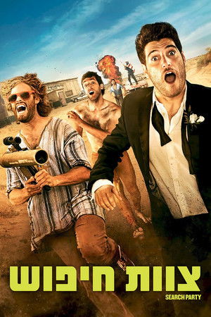 Menyasszony kerestetik poszter