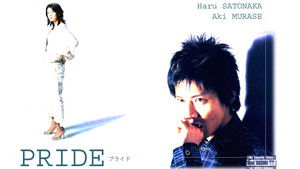プライド kép