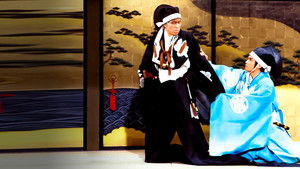 赤穂浪士 kép