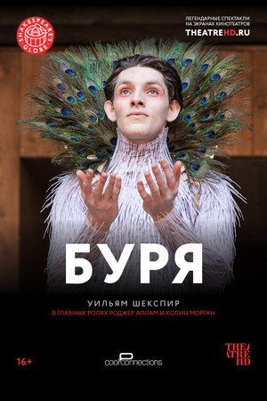 The Tempest - Live at Shakespeare's Globe poszter