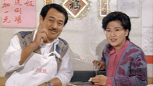 真情 Season 1 Ep.166 166. epizód