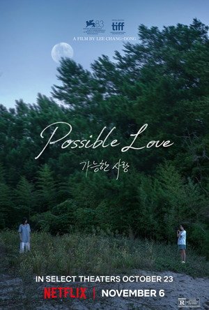 가능한 사랑 poszter