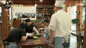 신서유기 외전 - 강식당 Season 2 Ep.3 3. epizód