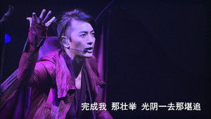 Ekin Cheng Beautiful Day 2011 Concert háttérkép