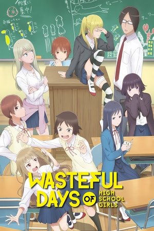 女子高生の無駄づかい poszter
