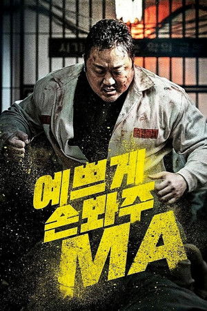 그라운드 제로 poszter