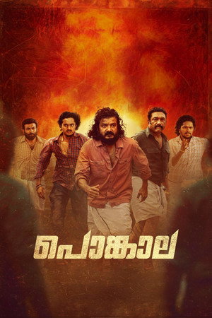 പൊങ്കാല poszter