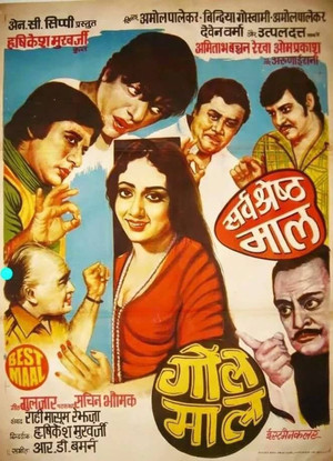 गोल माल poszter