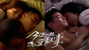 今夜一起為愛鼓掌 kép