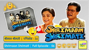 श्रीमान श्रीमती Season 1 Ep.56 56. epizód