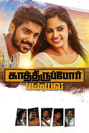 காத்திருப்போர் பட்டியல் poszter