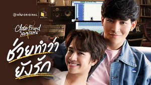 โคตรแฟน 1. évad Ep.1 1. epizód