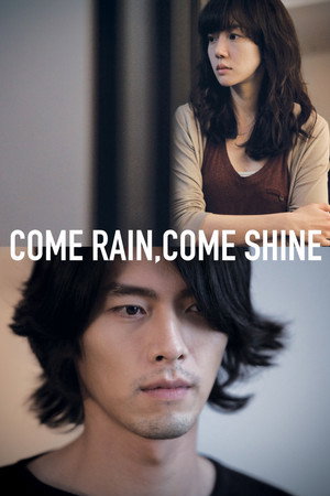 사랑한다, 사랑하지 않는다 poszter