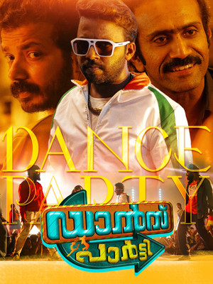 ഡാൻസ് പാർട്ടി poszter