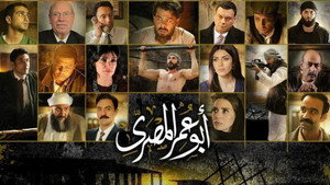 أبو عمر المصري kép