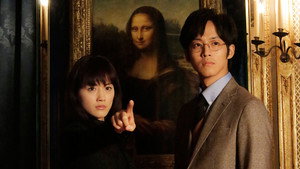 万能鑑定士Q －モナ・リザの瞳－ háttérkép