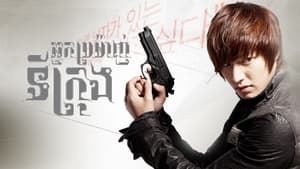 City Hunter kép