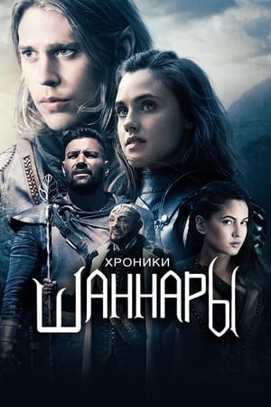 Shannara - A jövő krónikája poszter