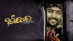 భీమిలి కబడ్డీ జట్టు háttérkép