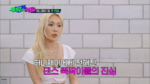 뚝딱이의 역습 1. évad Ep.2 2. epizód