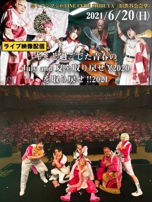 ジュリアナの祟り＠渋谷公会堂ワンマン2021/06/20