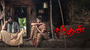 நந்தன் háttérkép